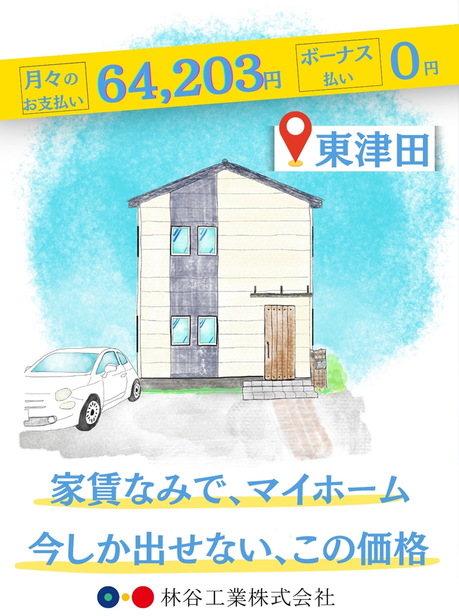 林谷工業株式会社