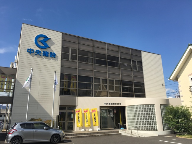 中央建設株式会社