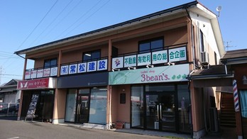 有限会社常松建設