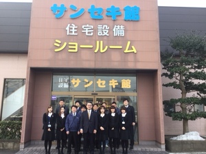 サンセキ株式会社(サンセキ館)