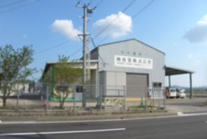 林産業株式会社